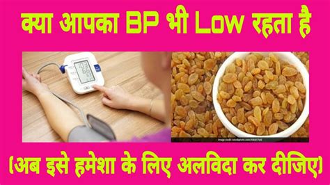 Low Blood Pressure Treatment Low Bp Treatment Youtube