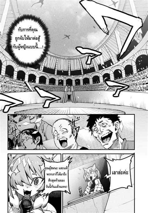 อ่านมังงะเรื่อง Reincarnation Colosseum Using The Weakest Skills In