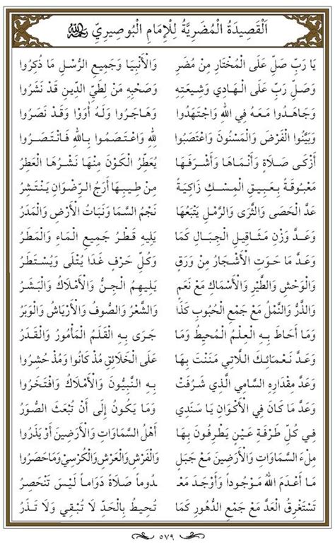 Teks Bacaan Sholawat Mudhoriyah Arab Latin Dan Terjemahannya
