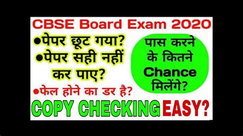 Cbse board exams 2020 central board of secondary education class x and xii exams. Cbse board copy checking news | Cbse board exam latest ...