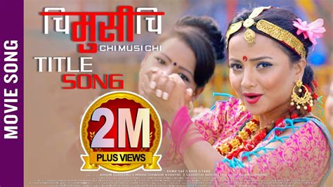 new nepali movie chi musi chi title song 2018 ft namrata sapkota sunil chhetri alisha