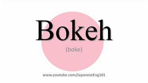 How To Pronounce Bokeh Youtube
