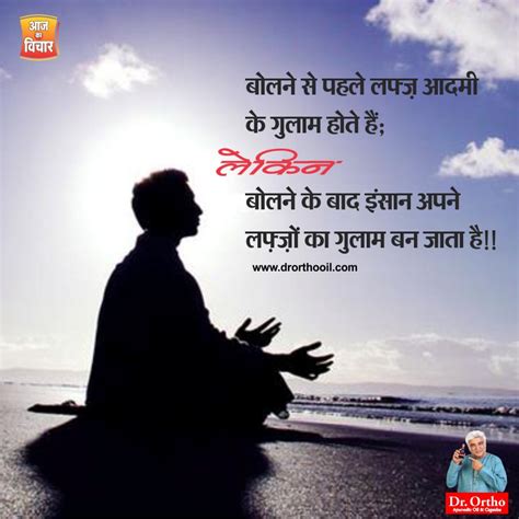 Inspirational quotes in hindi motivational thoughts. Best Thought Of The Day For Social Media