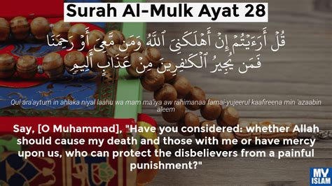 Surah Al Mulk Ayat 27 6727 Quran With Tafsir My Islam