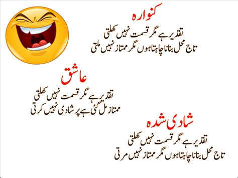 Funny Urdu Jokes - Funny Pictures - Pic4pk - Picture Sharing | Funny ...