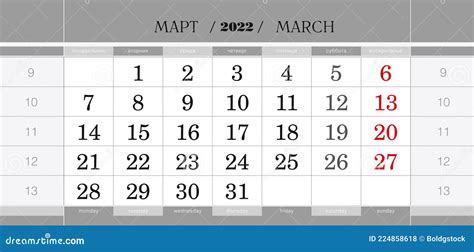 Calendar Quarterly Block For 2022 Year March 2022 Wall Calendar