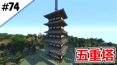 デザイン エグゼクティブ くろす パヅドラ 三つの月の下で三つの月の下で三つの月の下で パズドラクロスパズ. 新着マイン クラフト 五重塔 - 最高のマインクラフト