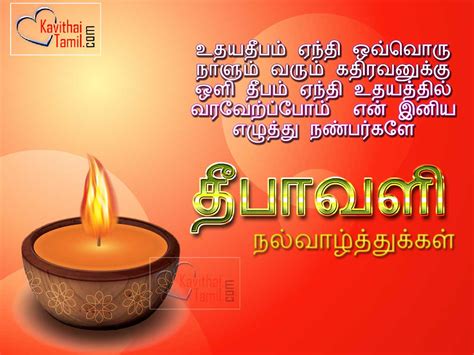 Mb free tamil astrology v.1.55. (227) Diwali Greetings On Facebook | KavithaiTamil.com