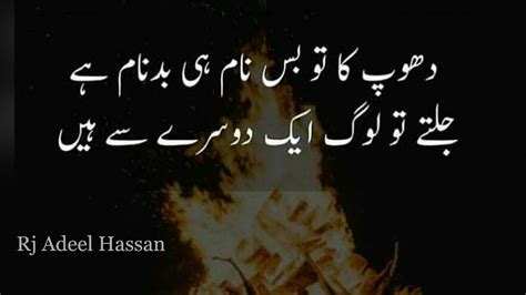 Those who have courage and faith shall never perish in misery ― anne frank. amazing urdu quotes|Best urdu Quotations|Adeel Hassan|2018 ...