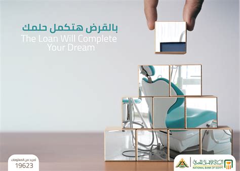 Qesm saint katrin, south sinai governorate. Al Ahly Bank - Posters on Behance