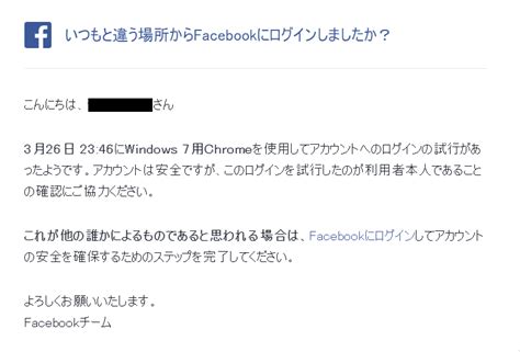 たとえば、特定のオンライン販売店（amazon や best buy）、facebook ページ、twitter アカウント、youtube 動画、linkedin のプロフィール、instagram アカウントなどが挙げられます。 また、テキストに完全なドメイン名を含めます。 「いつもと違う場所からFacebookにログインしましたか？」と ...