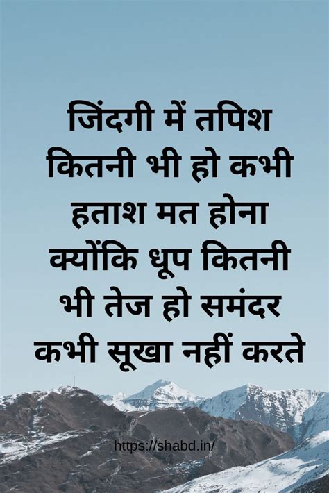 Quotes in Hindi | Hindi quotes, Quotes, Attitude quotes