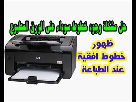 Epson l210 l220 l355 l382 l386. ظهور خطوط أفقية عند الطباعة إبسون | حل مشكلة وجود خطوط ...
