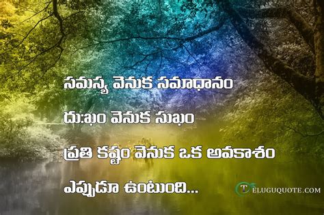 Life Motivational Quotes Telugu Telugu Quotes