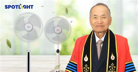 รู้จัก 'ฮาตาริ' ธุรกิจพัดลมหมื่นล้าน สัญชาติไทยแท้