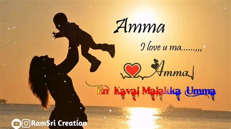 Kanmani Pole En Amma Feel Song Amma Sentiment Mother Days Whatsapp