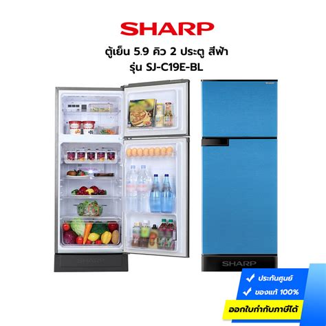 ตู้เย็น Sharp รุ่น Sj C19e Bl ขนาด 59 คิว 2 ประตู สีฟ้า