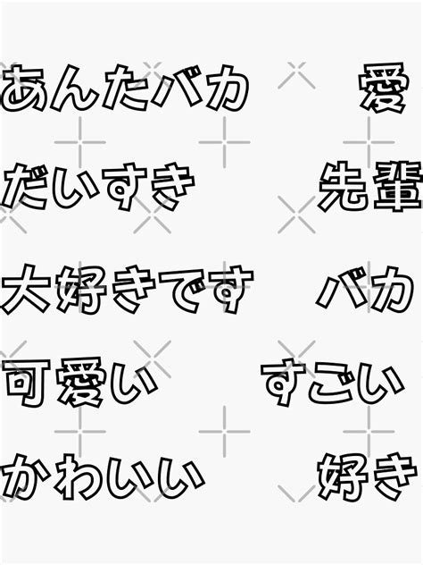 Cool Japanese Text Baka Daisuki Writing Kanji Hiragana Katakana
