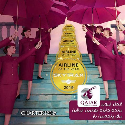 🥇هواپیمایی قطر برنده خطوط هوایی برتر جهان در سال 2019 Places To