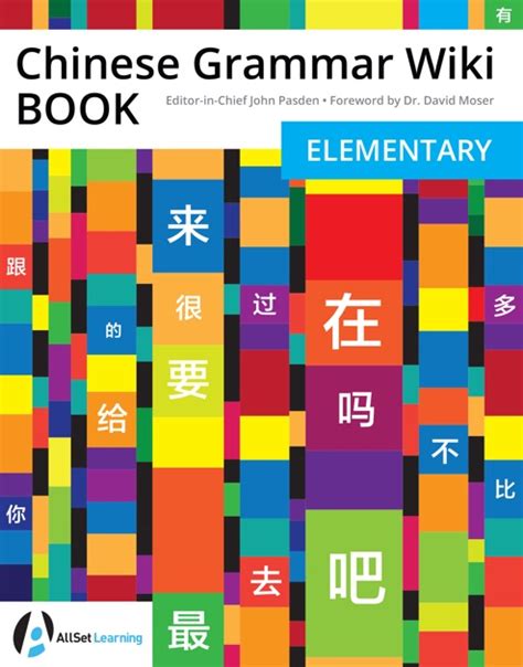 Chinese Grammar Wiki Book Elementary By John Pasden On Apple Books