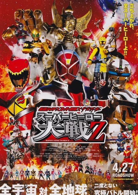 Kamen Rider × Super Sentai × Space Sheriff Super Hero Taisen Z 2013
