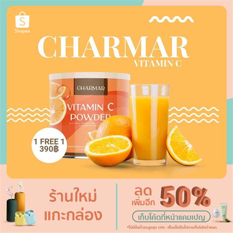 Charmar Vitamin C Powder 50000 Mg 1 แถม 1 Shopee Thailand