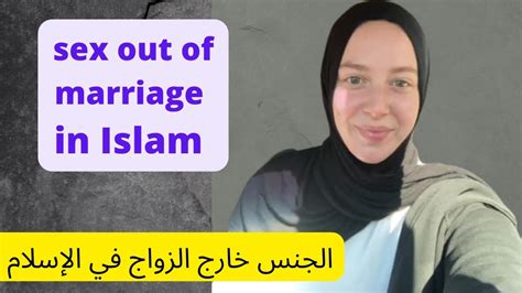 Sex Out Of Marriage In Islammuslim Brooklyn Youtube