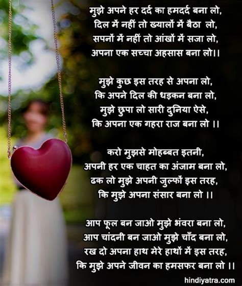 5 प्यार पर कविता Love Poem In Hindi