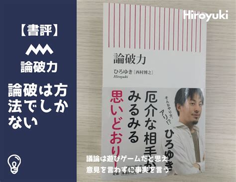 Последние твиты от 小西ひろゆき （参議院議員） (@konishihiroyuki). ユニークひろゆき 名言 インターネット - 引用についてのすべて