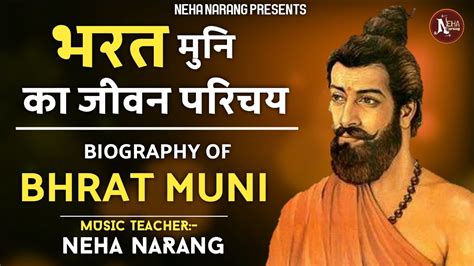 भरत मन क जवन परचय Biography of Bharat Muni Lecture 1 unit 6