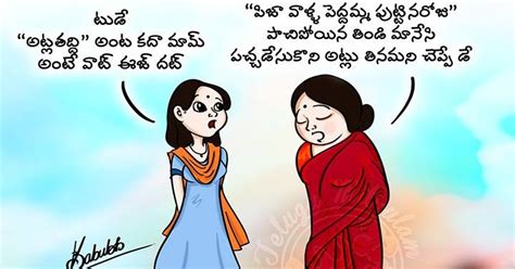 Telugu Web World What Is Atlathaddhi Mom