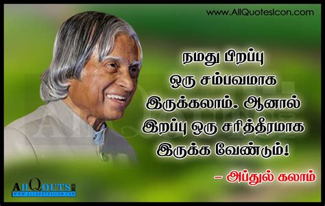 Abdul Kalam Ward Tamil Quotes Images Wallpapers Pictures Abdul Kalam