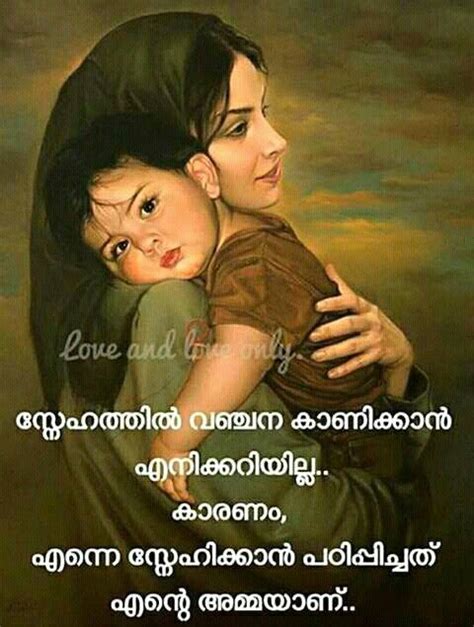 Love and relationship in islam. 317 best Malayalam quotes images on Pinterest