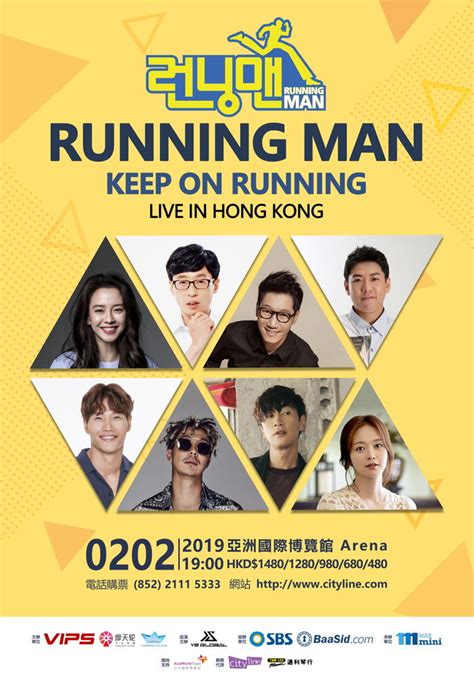 Running Man Announces First Stop Of 2019 Asia Fan Meeting Tour