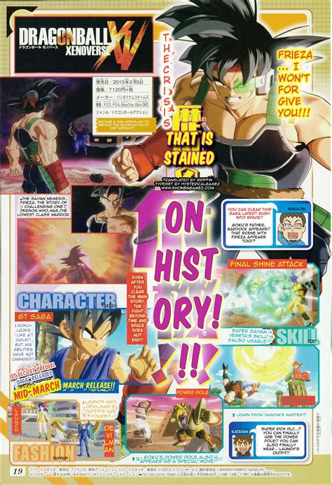 Moreover, from december 21st, 2020 (mon) to january 12th, 2021 (tue), online events will go live one after another for commemoration of its 7 million units shipped worldwide and. Dragon Ball: Xenoverse Scan Confirms First DLC Pack Will Contain The GT Prequel Saga - ShonenGames