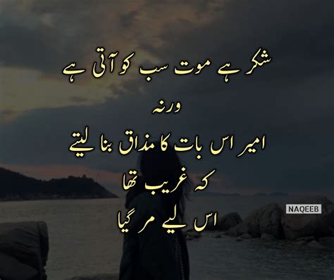 Pin By Naqeeb Ur Rehman On Urdu Adab Beautiful Words Of Love Urdu