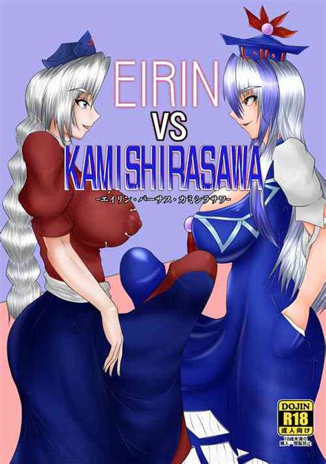 Ama Ero Shemale 2 Nhentai Hentai Doujinshi And Manga