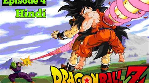 Dragon Ball Z Episode 4 Hindi Explain Dragon Ball Z Hindi Youtube