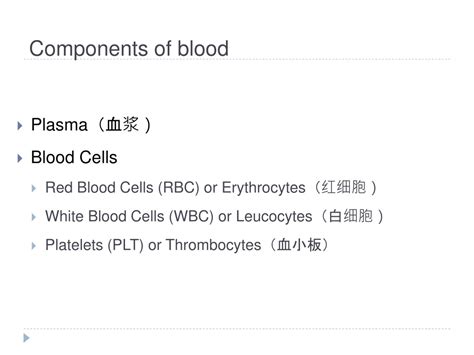 Ppt Blood【 血液 】 Powerpoint Presentation Free Download Id257760