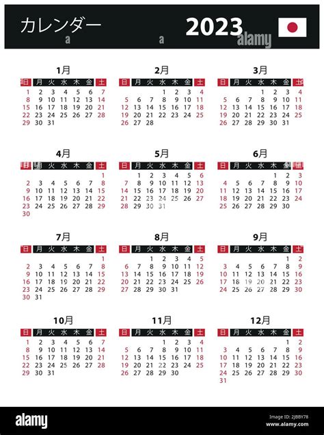2023 Calendar Vector Stock Illustration Japan Japanese Version