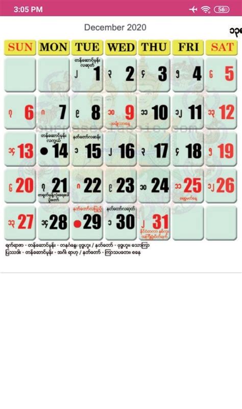 Myanmar Calendar 2020 မြန်မာပြက္ခဒိန် Für Android Apk Herunterladen