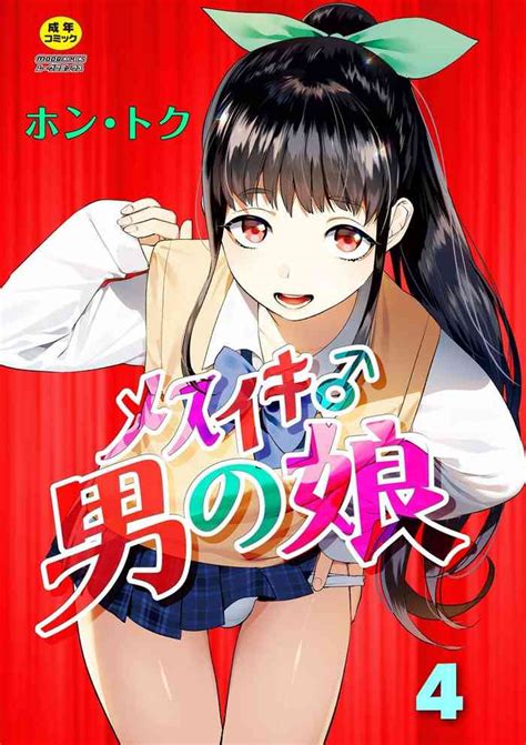 Mesuiki Otokonoko Ch 4 Nhentai Hentai Doujinshi And Manga