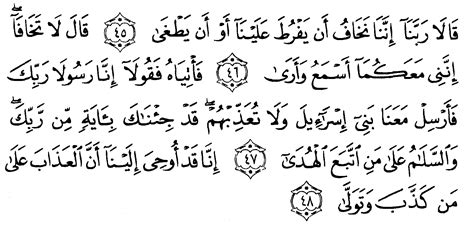 Semoga tafsir ibnu katsir ini bermanfaat kepada umat muslim dan menjadi jalan dalam menambah ilmu dan mengamalkan nya dan selalu dilimpahkan rahmat dan hidayah allah swt, aamiin. Tafsir Ibnu Katsir Surah Thaahaa ayat 45-48 | alqur'anmulia