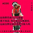 ACOO - 【年輕力量】 20 歲的港隊女車手 #李思穎 出戰今屆 #全運會...