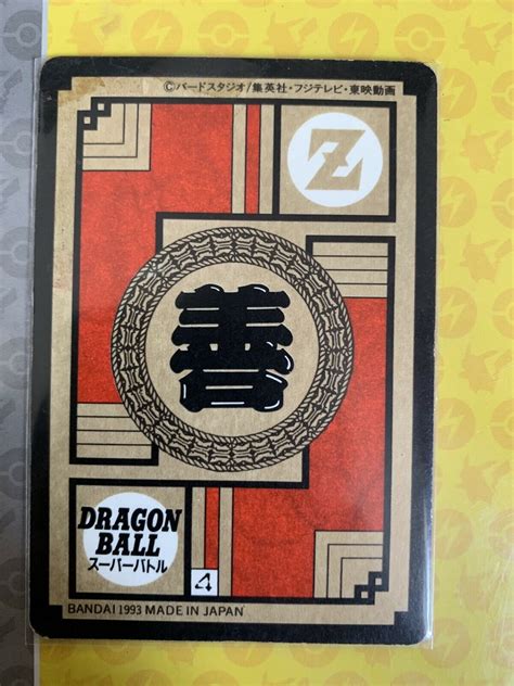 Carte dragon ball z série 2 n°100 1989 bon etat je suis ouvert aux échanges uniquement contre des cartes yu gi oh speed duel. carte dragon Ball 275 prism super battle rare Carddass ...