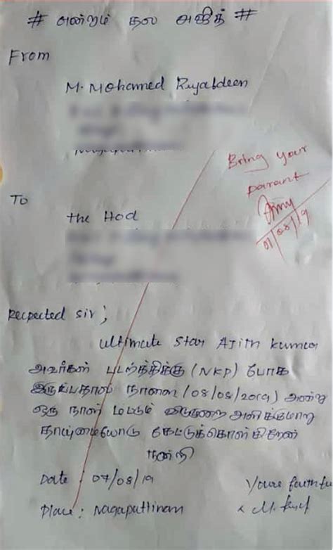 English to tamil dictionary meaning of moringa in tamil is ம ர ங க. College student's leave letter to watch Thala Ajith's Ner ...