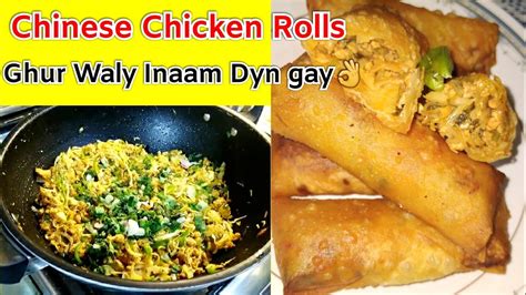 Chinese Chicken Rolls Ramzan Special Recipe Easy Chinese Recipe