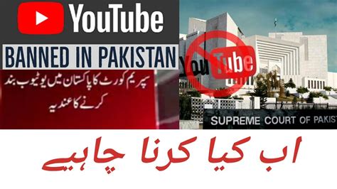 Youtube Ban In Pakistan Vs Youtube Earning Trend In Pakistan Youtube