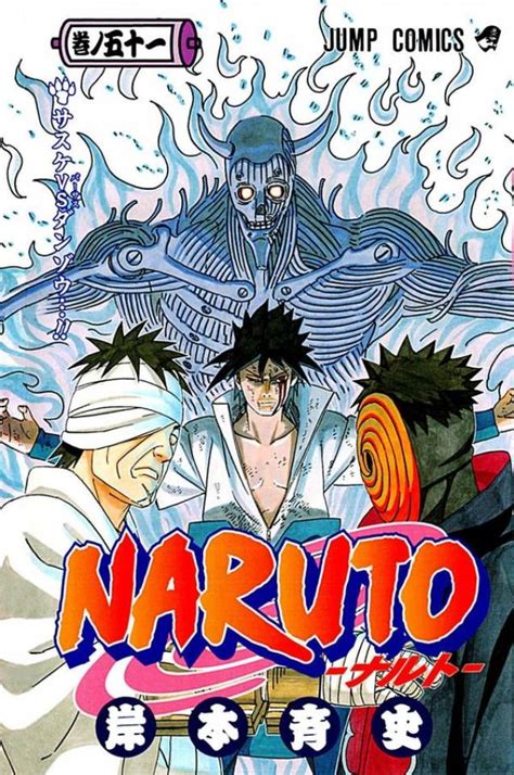 Naruto 51 Sasuke Vs Danzō Issue