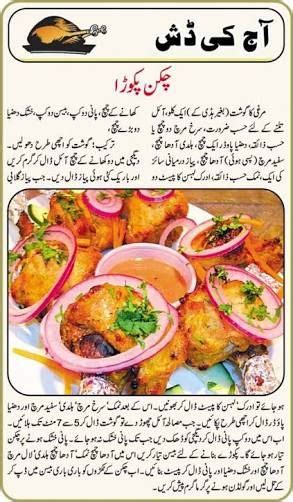 Image Result For Easy Food Recipes In Urdu Cooking Recipes In Urdu
